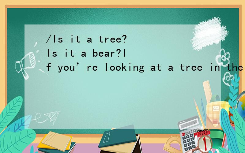 /Is it a tree?Is it a bear?If you’re looking at a tree in the shape of a bear,it’s a topiary(林木雕塑).A topiary is a tree or a bush(灌木) that is trained into a shape.Growing a topiary garden takes both time and skills.A topiary gardener s