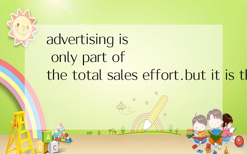 advertising is only part of the total sales effort.but it is the part that attracts the mostattention.广告仅仅是整个销售活动的一部分,但它是最吸引人注意的一部分.这句话中第一句的effort做什么解释?他不是(努力