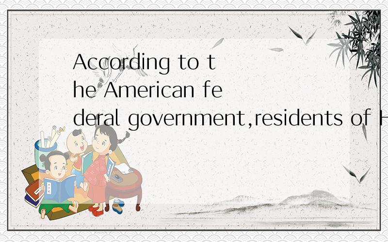 According to the American federal government,residents of Hawaii have the longest life ________:77.2 years.A.rank B.scale C.span D.scope