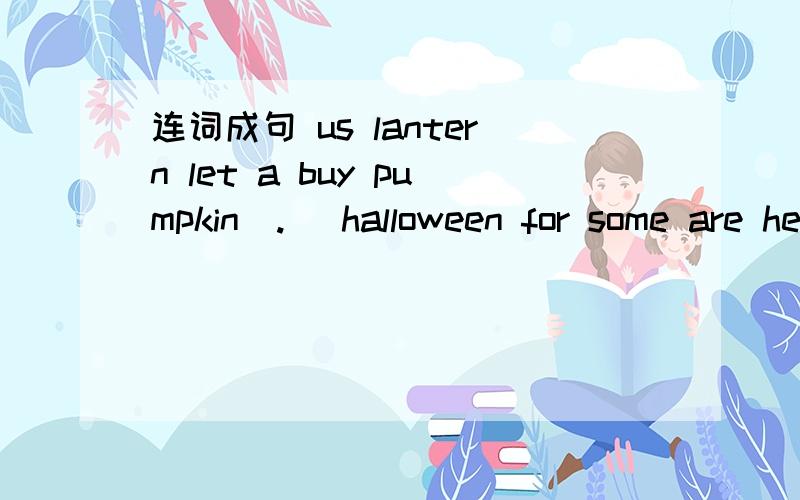 连词成句 us lantern let a buy pumpkin(.) halloween for some are here masks(.)