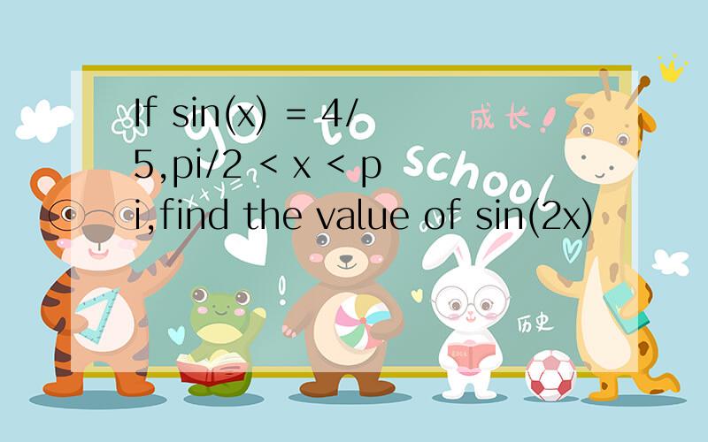 If sin(x) = 4/5,pi/2 < x < pi,find the value of sin(2x)