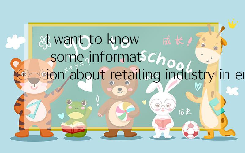 I want to know some information about retailing industry in englishIt include 1.what kind of industry is it?2.what ability should People have when working in retailing industy 3.what should we improve or pay attention when working in this area?TKS