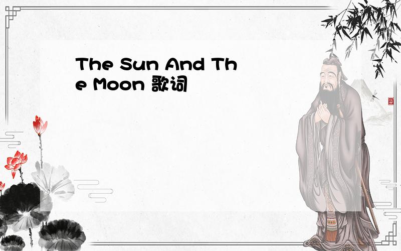 The Sun And The Moon 歌词