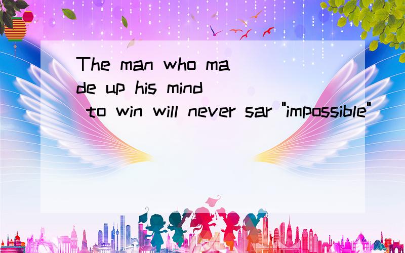 The man who made up his mind to win will never sar 