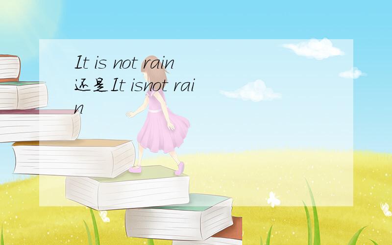 It is not rain还是It isnot rain
