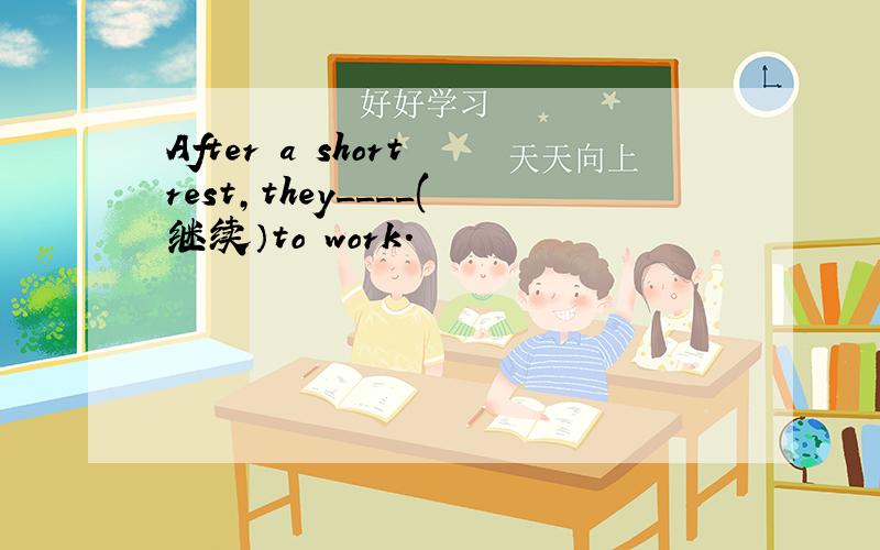 After a short rest,they____(继续）to work.
