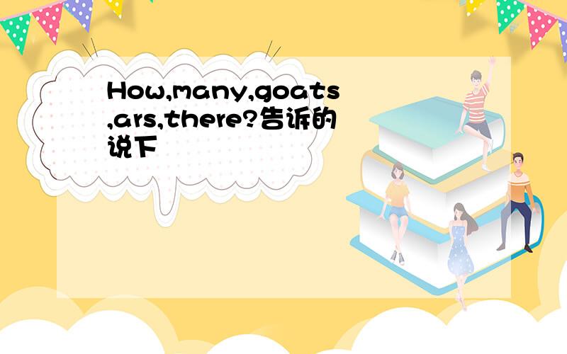 How,many,goats,ars,there?告诉的说下