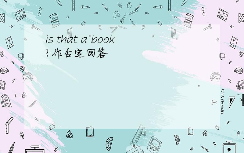 is that a book?作否定回答