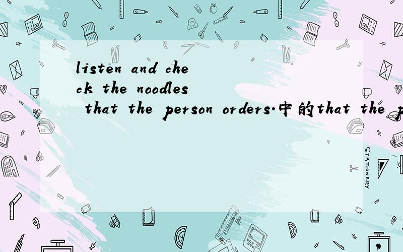 listen and check the noodles that the person orders.中的that the person